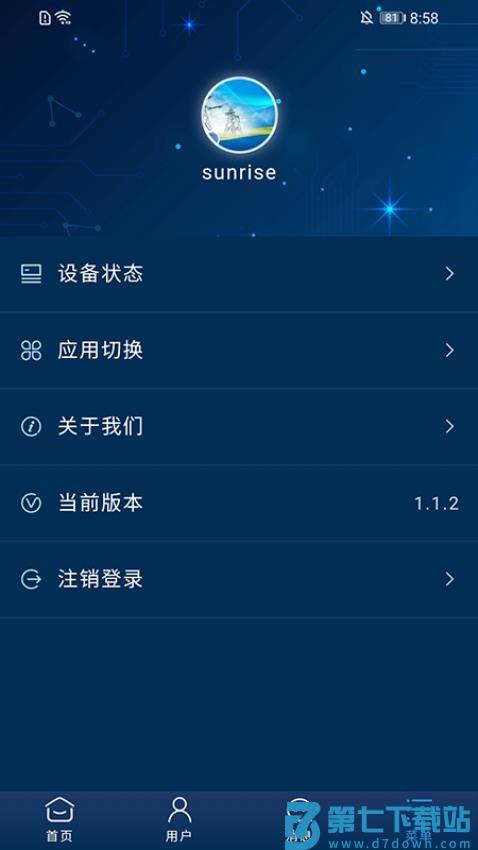云能源官方版v1.6.7 1