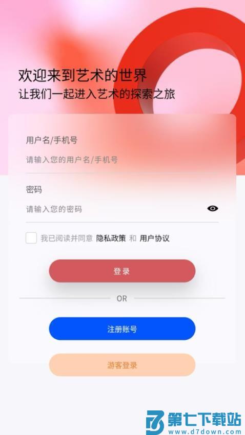 大秦艺术最新版本