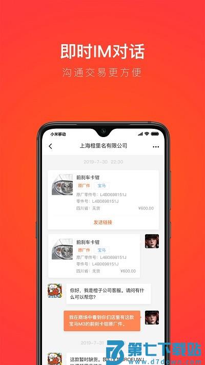 创配修理厂app v5.4.0 安卓版 0
