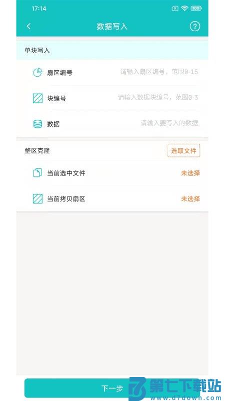 nfcreader tool免费版 v1.3.2 安卓版 2