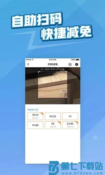 捷易商app手机版v2.7.9 1