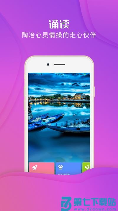 校园诵读app v1.5.16 安卓版 1