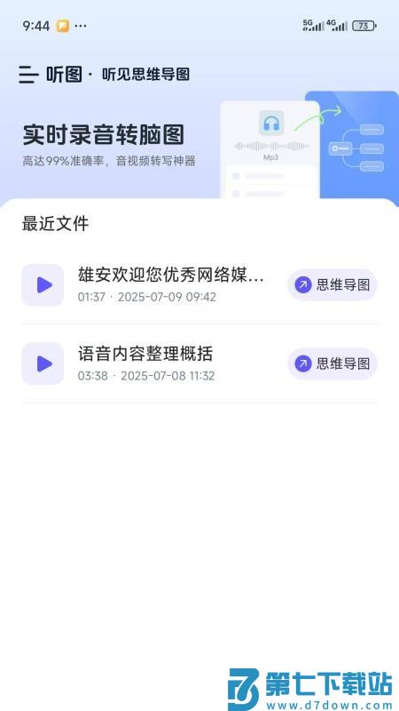 听图app最新版