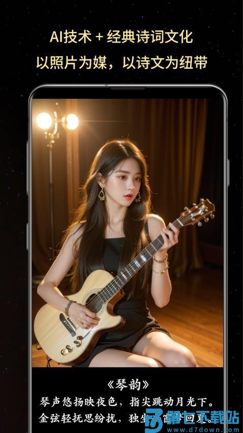 照片诗人官网版v1.9.9 2