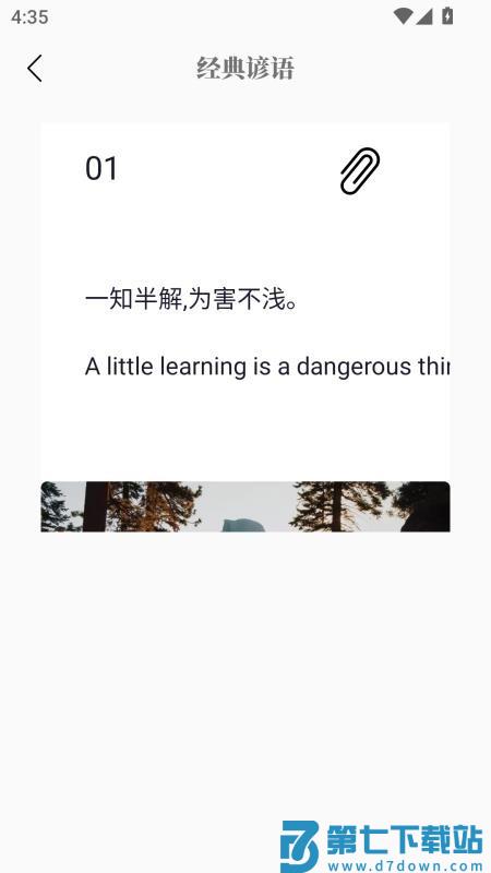 第七学堂手机版v1.0.0 4