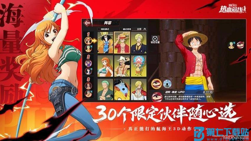 航海王热血航线游戏v1.25.1 3