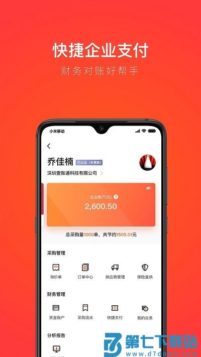 创配修理厂app v5.4.0 安卓版 1