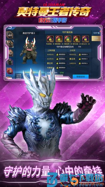 奥特曼王者传奇小米版