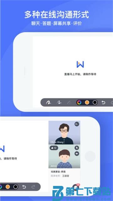 直播云app v4.3.10 安卓版 3