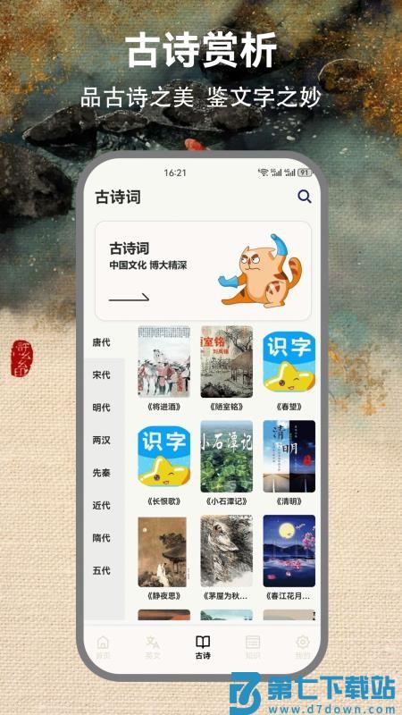 省心点读NCE官网版v1.2 3