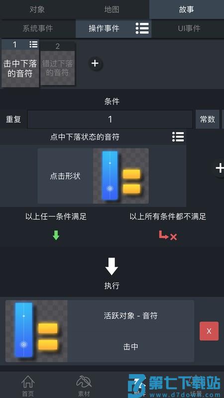 gdm游戏制作创意齿轮最新版 v2.05 安卓版 0
