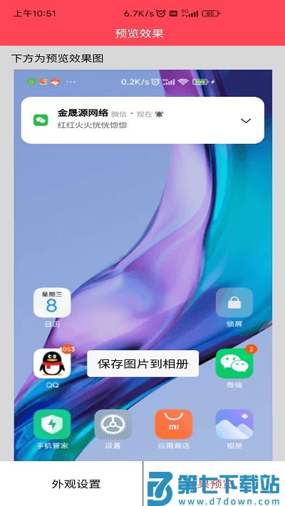 作图截图王app v1.8.3 安卓版 3