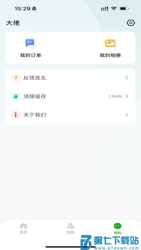萌野趣观免费版v1.0.0 1