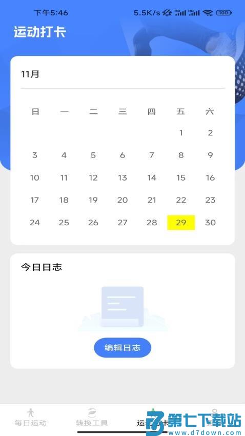 大家爱步走官方版v6.4.5.2 1