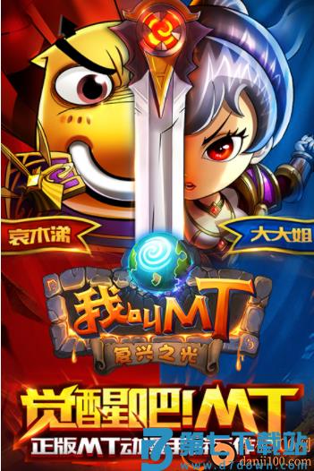 我叫MT小米版
