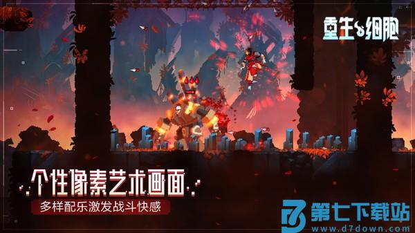 重生细胞小米版v3.5.8-bilibili-UO 1