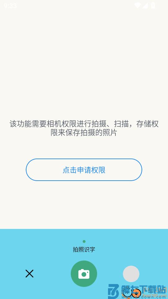 省心点读NCE官网版