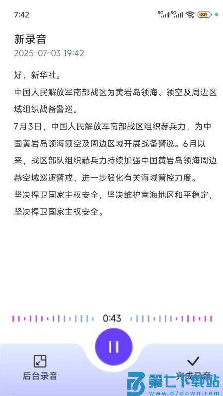 听图app最新版v1.1.1 3