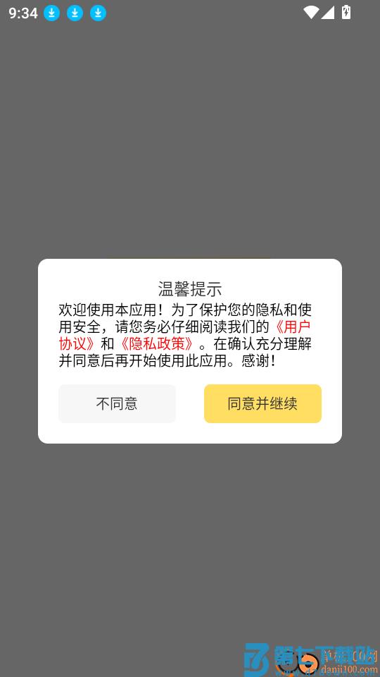 万能节拍器大师最新版