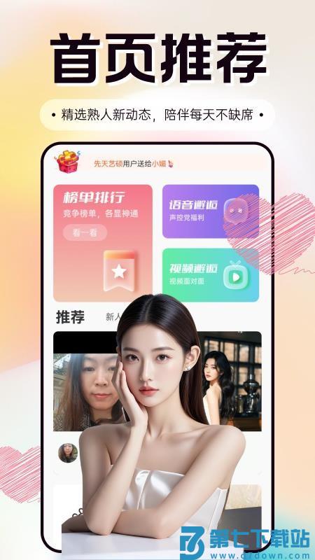 软白最新版