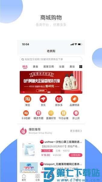 赣邻通物业软件v4.3.10 1