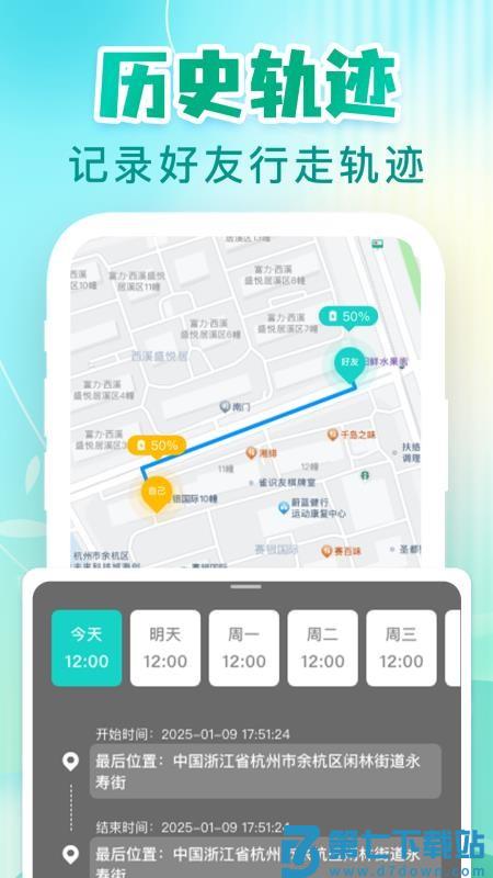 手机定位追踪神器安卓版v1.0.4 2