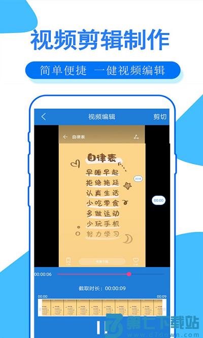 手机录屏大师屏幕录制软件 v3.6.8.4 安卓版 2