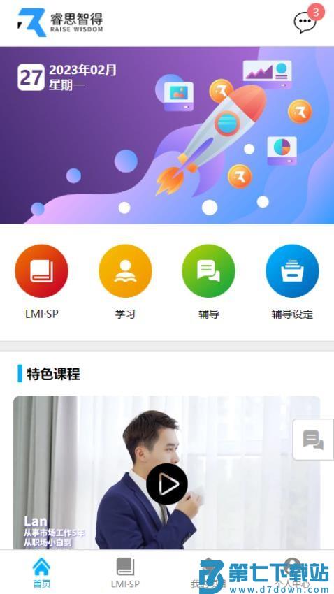 葵见APP最新版v1.5.7 2