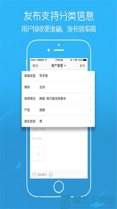 e滁州论坛 v7.9.4.1 安卓手机版 3