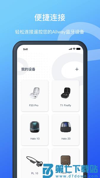 Allway耳机官方版v2.16.5 2