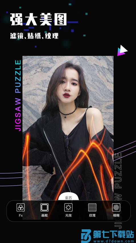 照片修图神器App