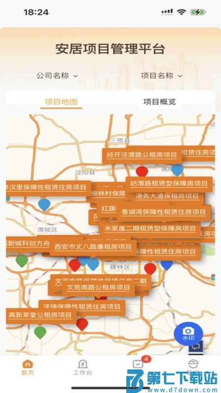 安居工程手机版