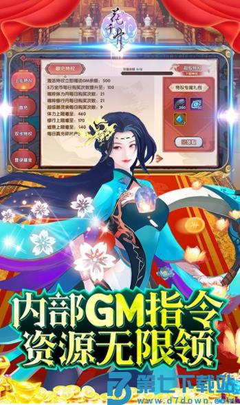 花千骨手游官方版v1.0.0 3