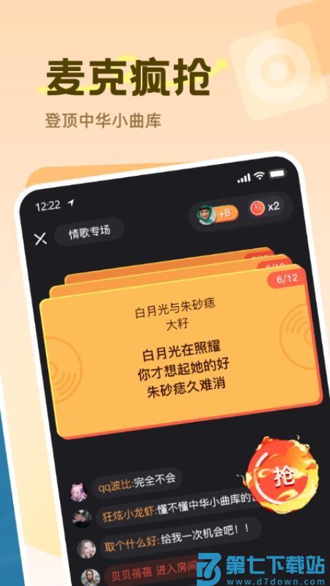 Qni官网版v1.4.2 5