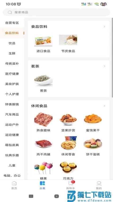 山能智慧生活官网版v5.0.19 3