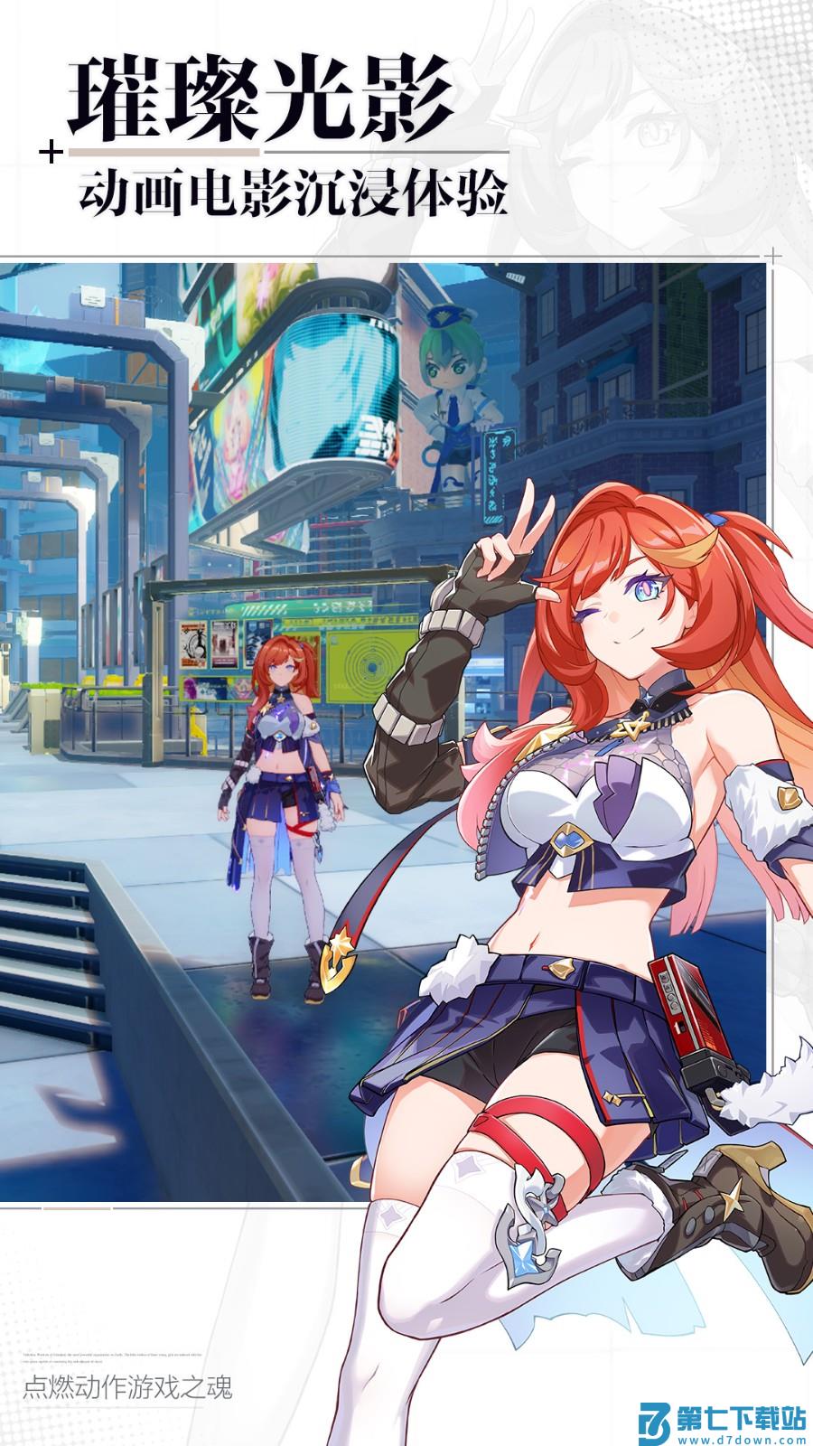 崩坏3手游v8.5.0 2