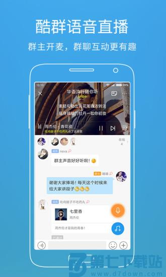 酷狗k歌手机版2018 v20.3.2 安卓免费版 3