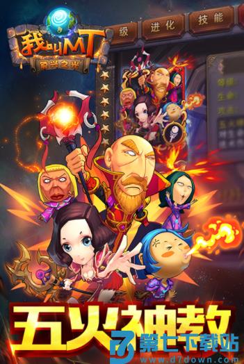 我叫MT小米版v15.3.0.0 4