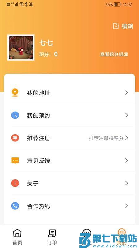 金慕生活最新版v1.3.7 1