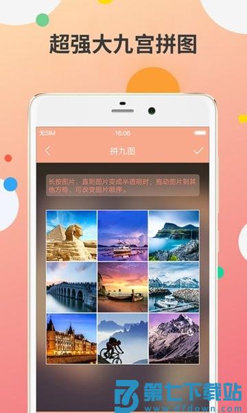 九宫图制作软件v2.4.1 2