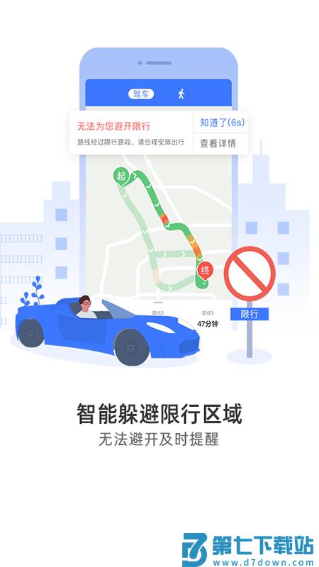 导航犬离线版本app 10.2.1.b500f0b 2