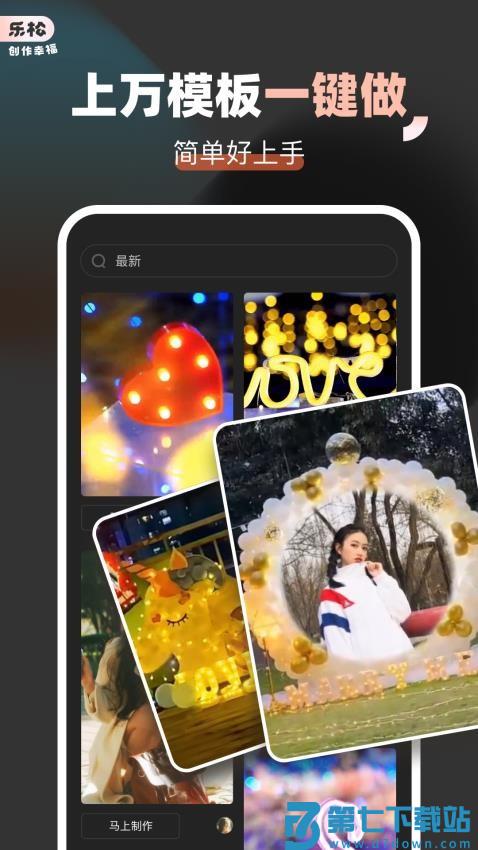 乐松官网版v1.1.5 4