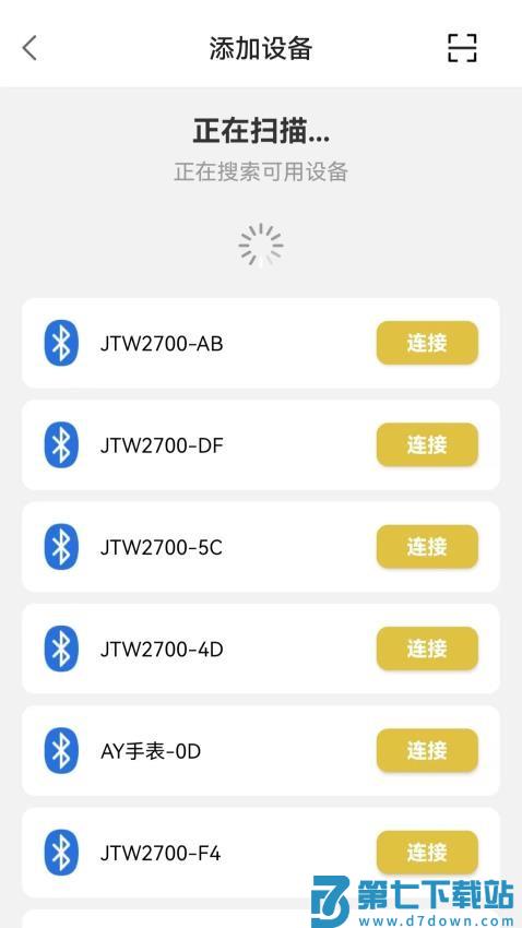 疆泰智能户外免费版v1.3.1 2