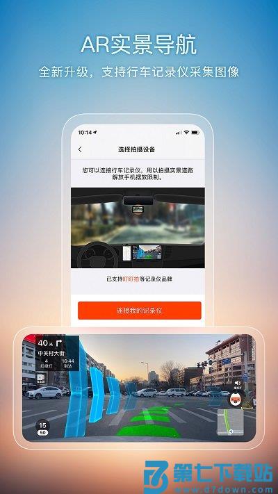 搜狗地图离线导航软件 v10.9.8 3