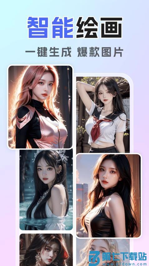 混沌AI助手官网版v1.0.3 2