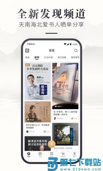 咪咕中信书店客户端(咪咕云书店)v7.52.0 1