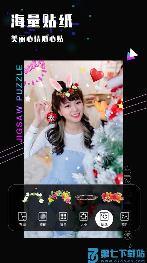 照片修图神器Appv1.06.38 4