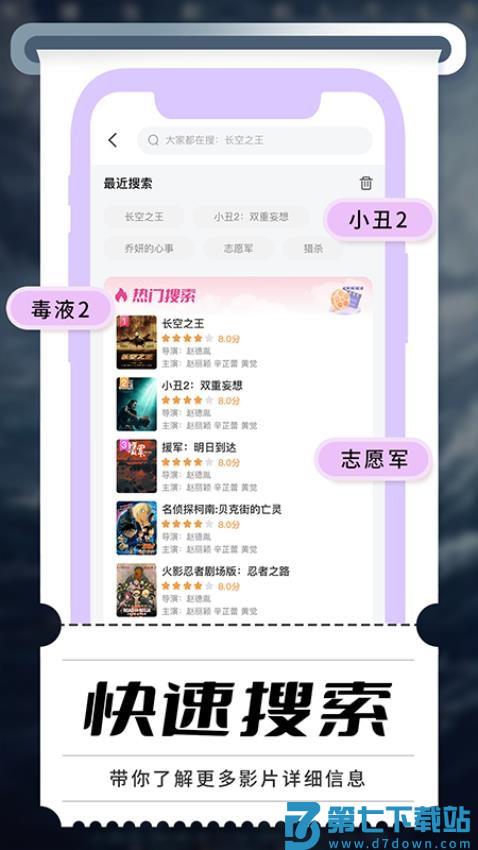 电影票优惠团购免费版v1.1.0 3