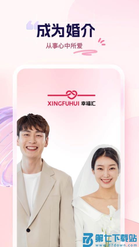 幸福汇免费版APPv1.0.7 1