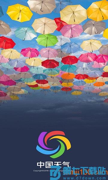 中国天气网